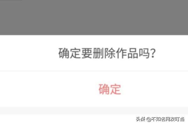 快影如何刪除視頻作品？
