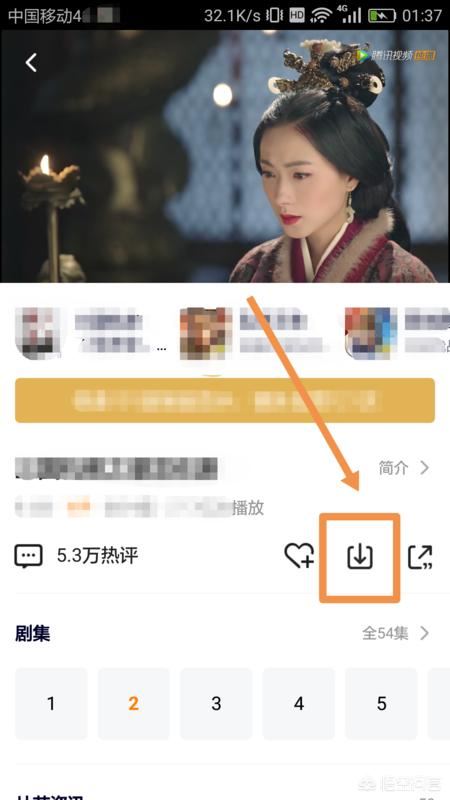 怎么把騰訊新聞里面的視頻下載到手機(jī)上？