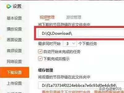 騰訊視頻下載的視頻怎么保存到u盤？