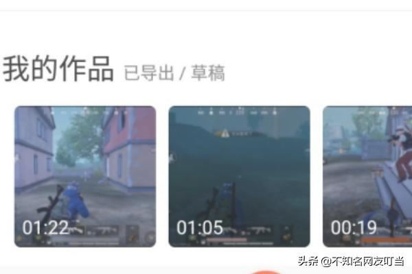 快影如何刪除視頻作品？