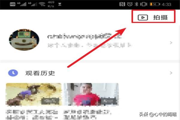 西瓜視頻怎么用手機上傳發(fā)布視頻？