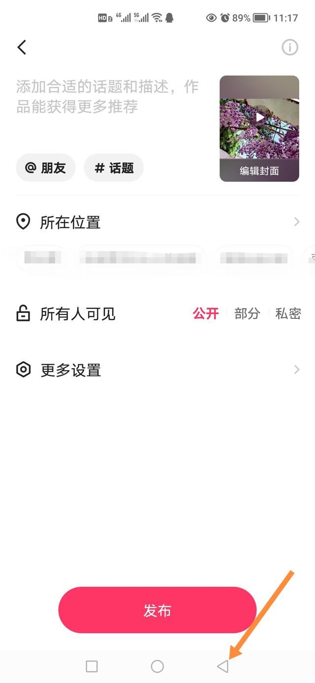 快手視頻做好后先不發(fā)布怎么保存？