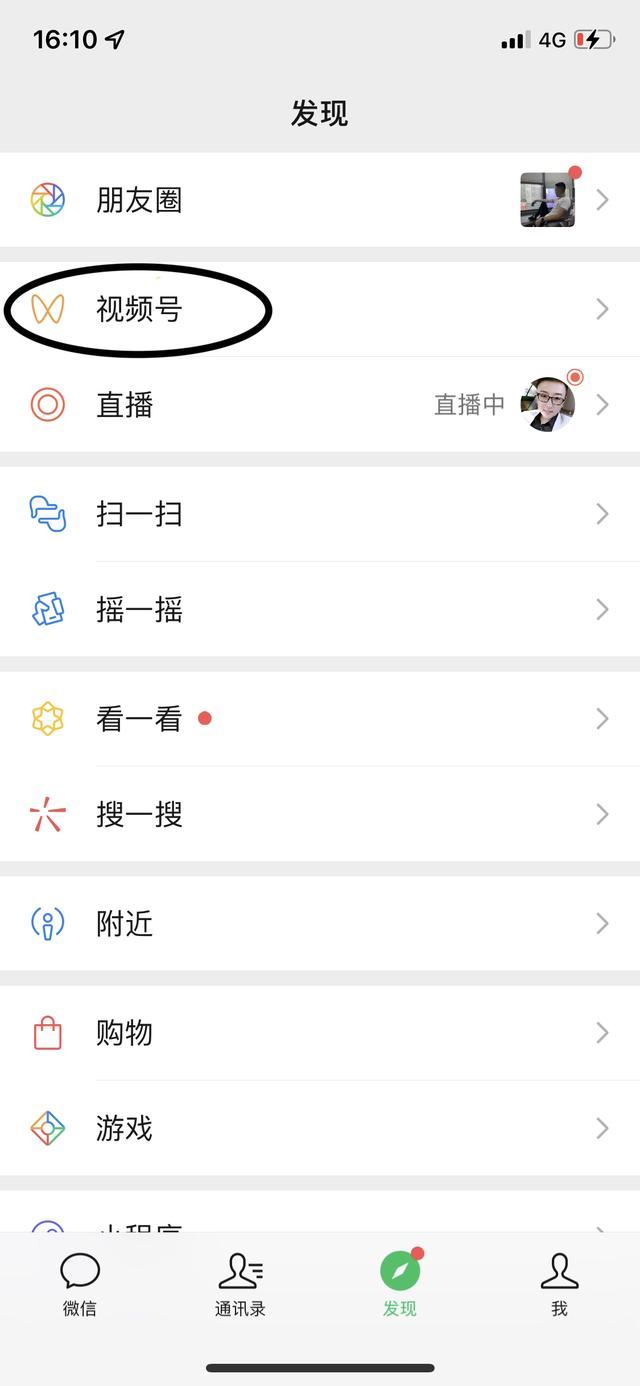 視頻號怎么取消私密贊？