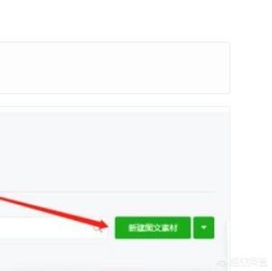 如何在微信公眾號上添加騰訊視頻？