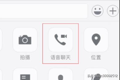 微信群如何發(fā)起多人語(yǔ)音視頻聊天？