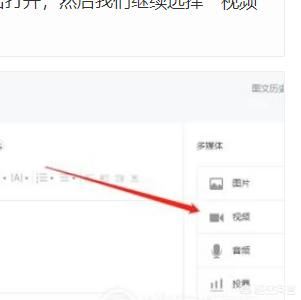 如何在微信公眾號上添加騰訊視頻？