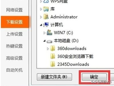 騰訊視頻下載的視頻怎么保存到u盤？