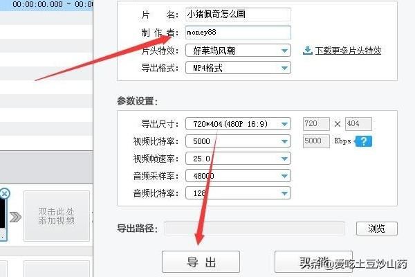 愛剪輯怎么導(dǎo)出剪輯好的視頻？