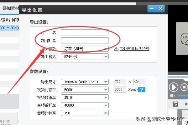 愛剪輯怎么導(dǎo)出剪輯好的視頻？