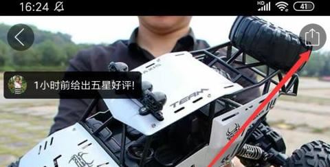 拼多多視頻如何下載？