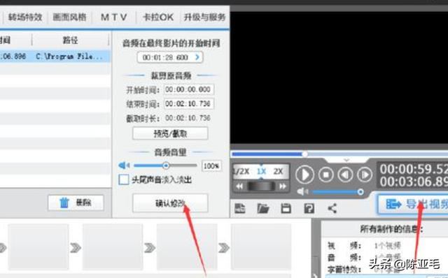 怎么把視頻加上音樂，視頻配樂怎么添加？