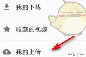 西瓜視頻怎么刪除已發(fā)布的視頻？