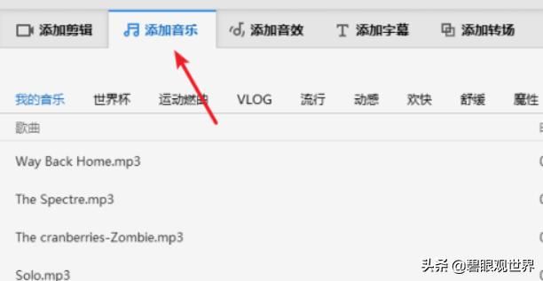 如何給視頻添加背景音樂？