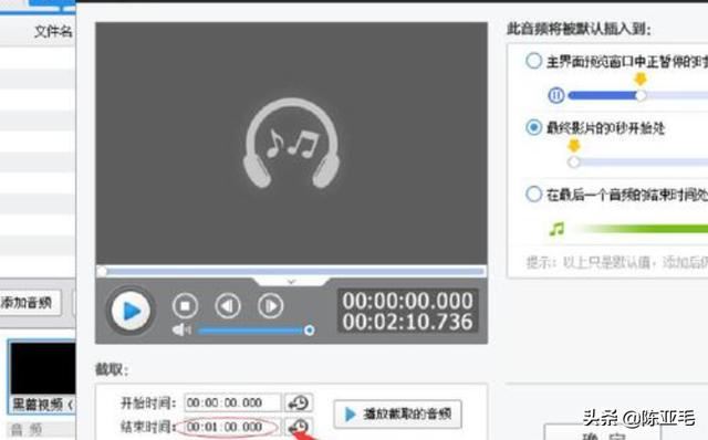 怎么把視頻加上音樂，視頻配樂怎么添加？