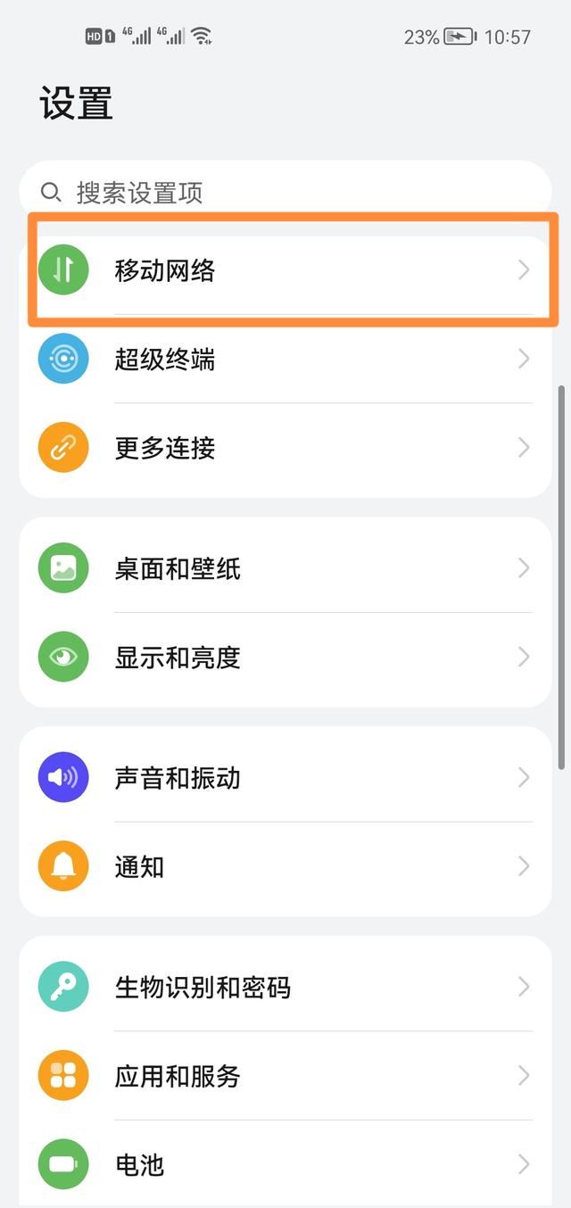 華為手機(jī)怎樣取消1008611自助視頻服務(wù)？