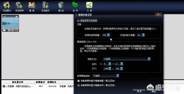 如何在視頻中添加背景音樂(lè)？