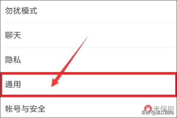 微信怎樣停用視頻聊天功能？