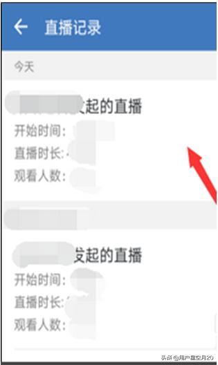 企業(yè)微信怎么查看直播時(shí)長(zhǎng)和觀看人數(shù)？