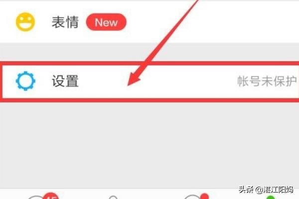 微信怎樣停用視頻聊天功能？