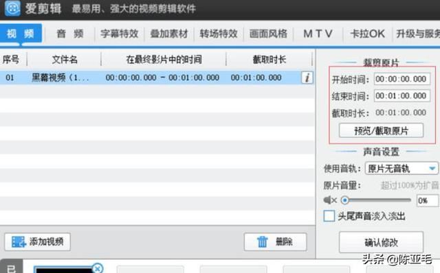 怎么把視頻加上音樂，視頻配樂怎么添加？