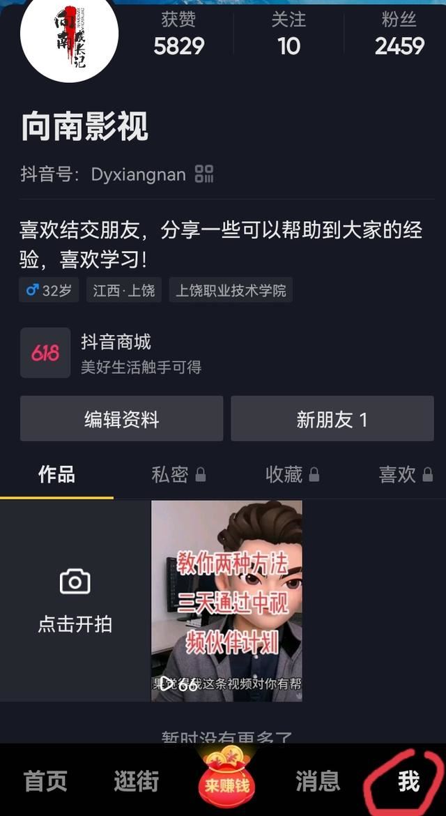 視頻號(hào)可以設(shè)置僅自己可見嗎？