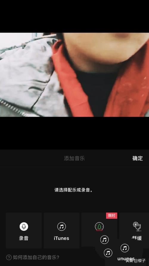 怎么把視頻加上音樂，視頻配樂怎么添加？