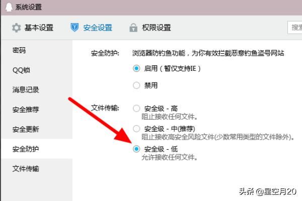 qq視頻存在風(fēng)險無法下載怎么辦？