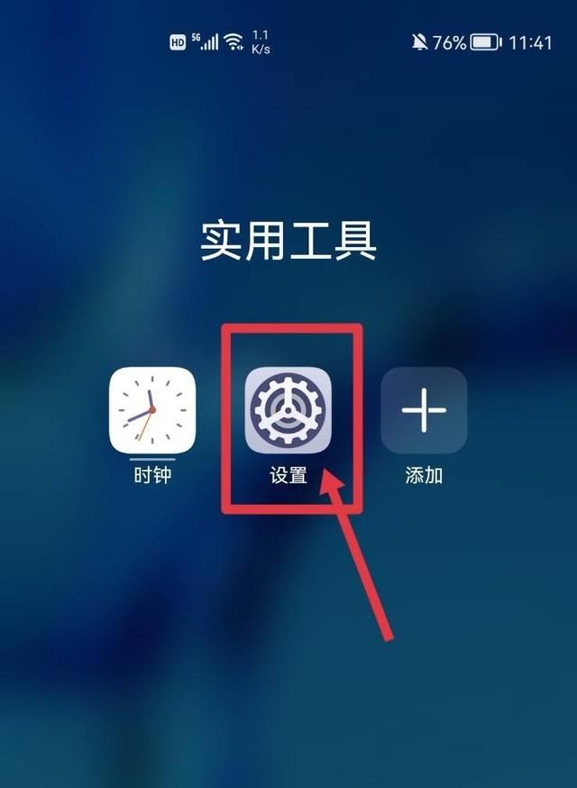 華為手機(jī)怎樣取消1008611自助視頻服務(wù)？