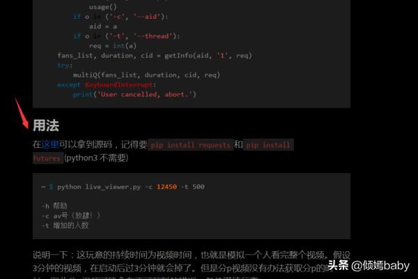 B站直播間黑科技增加人氣詳細(xì)使用教程？