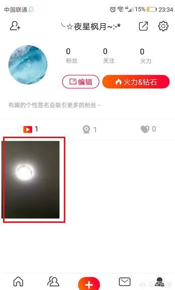 火山小視頻怎么刪除發(fā)布的視頻？