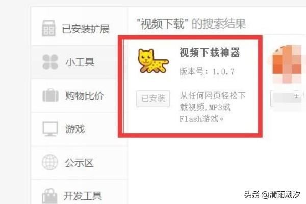 騰訊課堂視頻怎么下載到電腦？