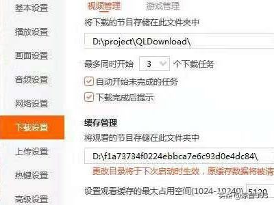 騰訊視頻下載的視頻怎么保存到u盤？
