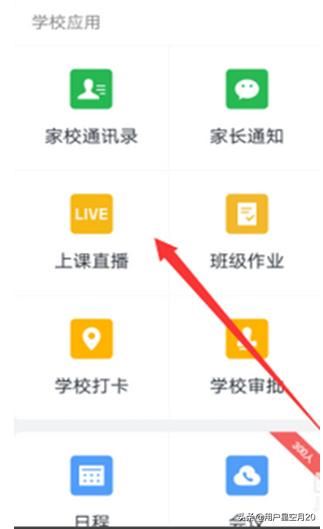企業(yè)微信怎么查看直播時(shí)長(zhǎng)和觀看人數(shù)？