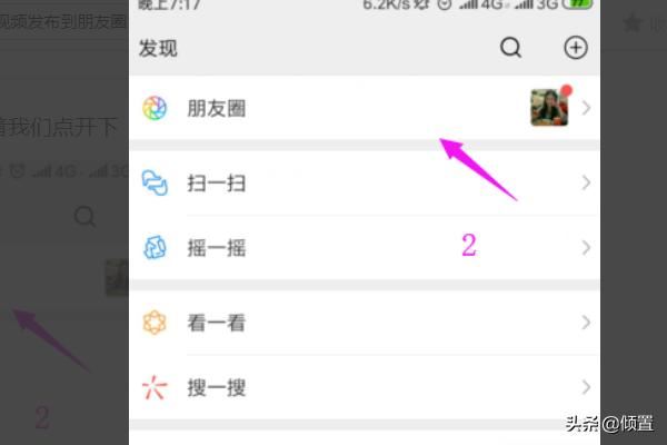 怎么將微信上別人發(fā)給自己的視頻發(fā)布到朋友圈？
