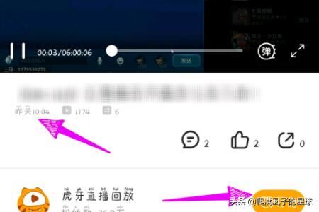 直播結(jié)束后怎么看回放？