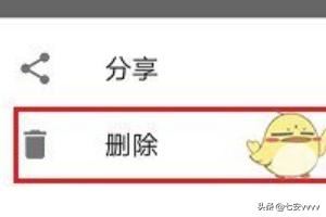 西瓜視頻怎么刪除已發(fā)布的視頻？