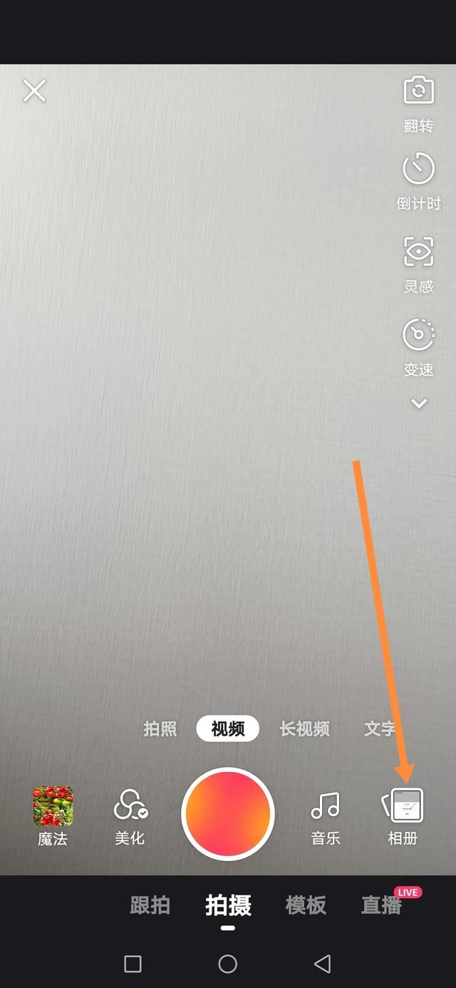 快手視頻做好后先不發(fā)布怎么保存？
