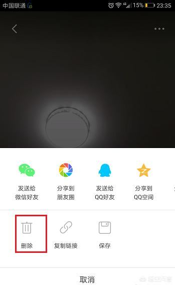 火山小視頻怎么刪除發(fā)布的視頻？