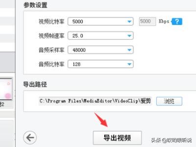 愛剪輯怎么導(dǎo)出剪輯好的視頻？