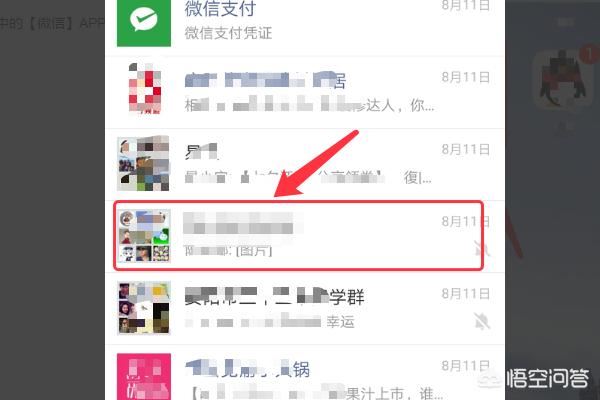 如何從手機中找到微信里的視頻？