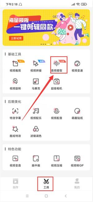 如何提取視頻音樂保存至本地？