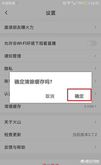 火山小視頻怎么刪除發(fā)布的視頻？