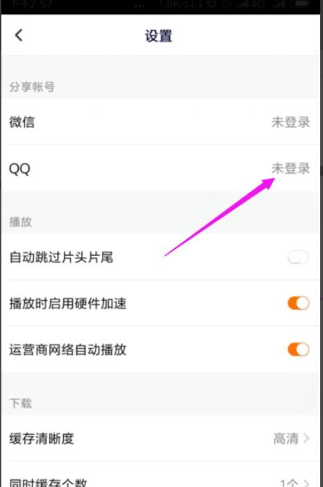 騰訊視頻怎么給別人用？