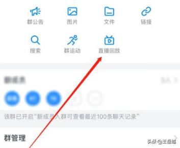 直播結(jié)束后怎么看回放？