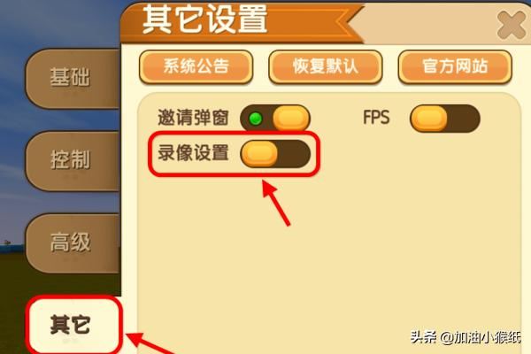 電腦迷你世界如何錄制視頻，自帶錄像功能怎么用？