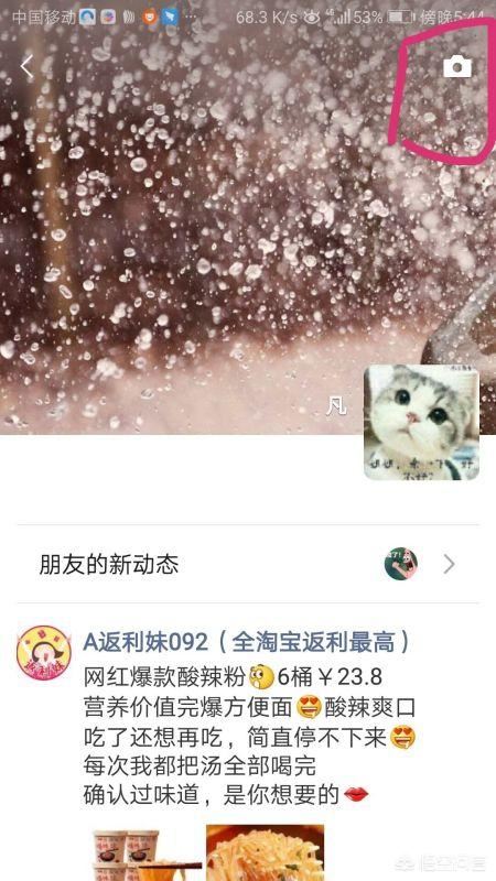 微信如何發(fā)視頻？
