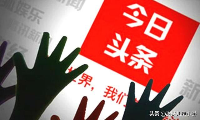 頭條號(hào)收益結(jié)算標(biāo)準(zhǔn),視頻收益計(jì)算標(biāo)準(zhǔn)？