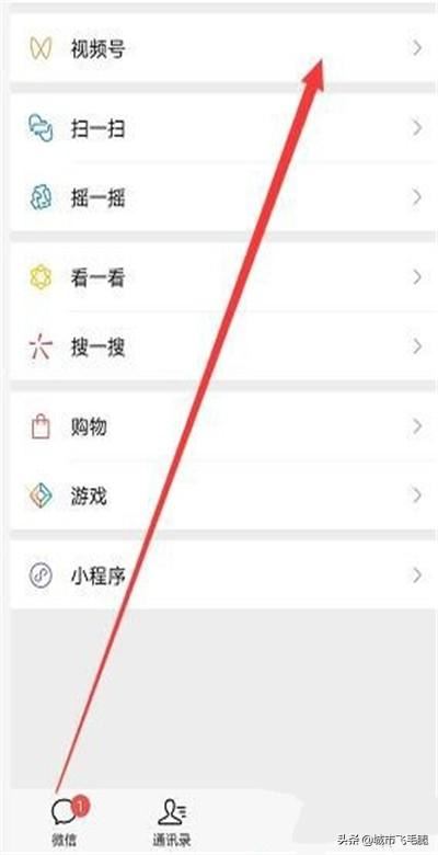 微信號怎么查看朋友點贊了什么視頻?