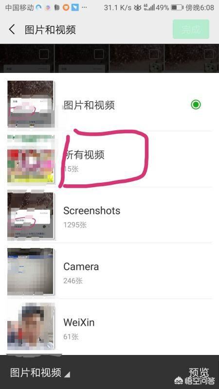 微信如何發(fā)視頻？