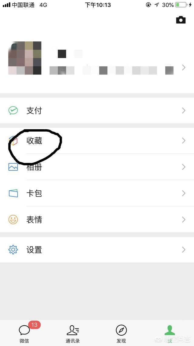 如何把微信收藏的小視頻導(dǎo)入到手機中？